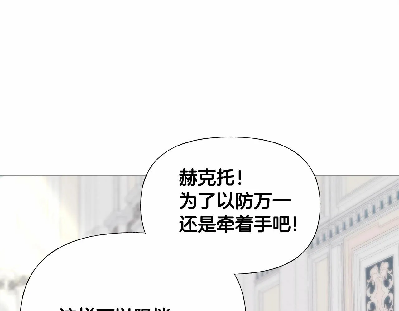 第32话 爸爸的过去 第85页