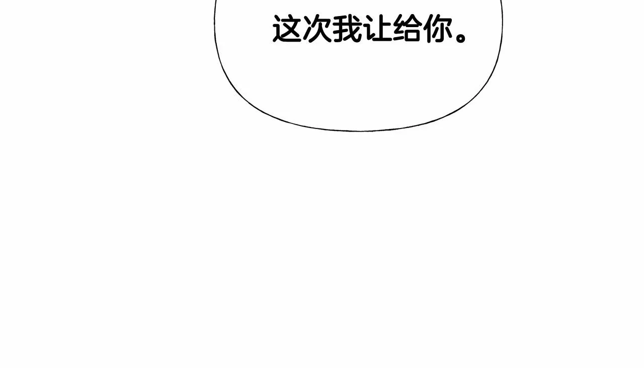 第32话 爸爸的过去 第91页