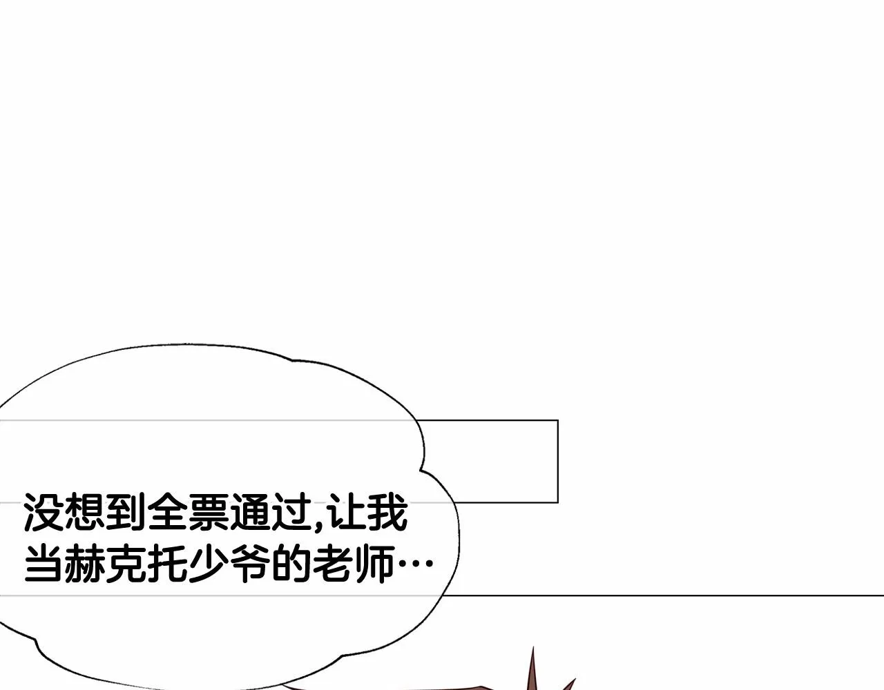 第32话 爸爸的过去 第92页