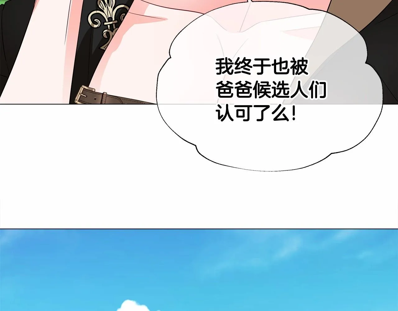 第32话 爸爸的过去 第94页