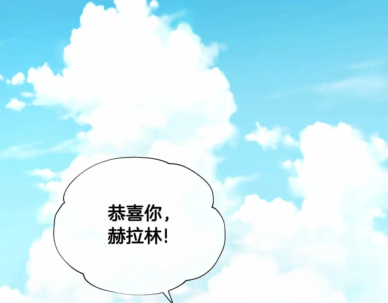 第32话 爸爸的过去 第95页
