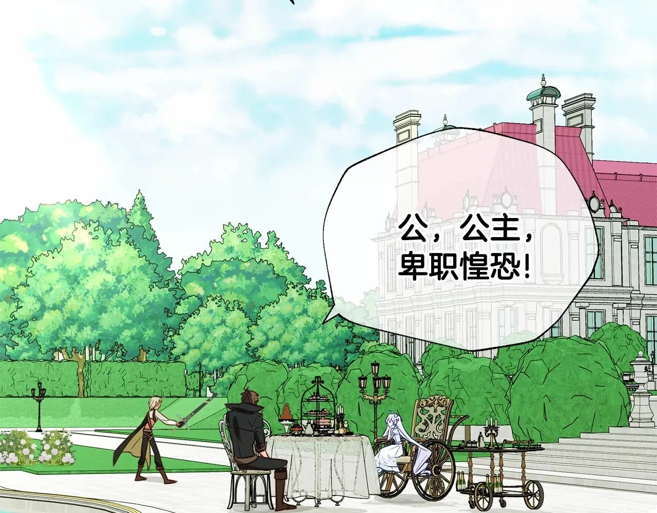 第32话 爸爸的过去 第96页