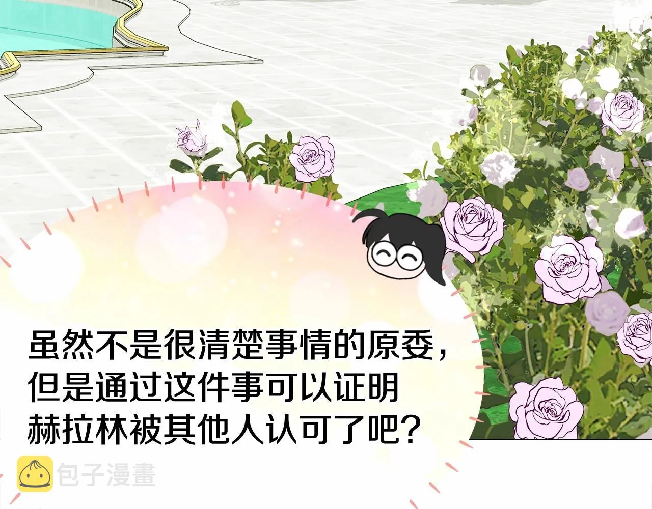 第32话 爸爸的过去 第97页