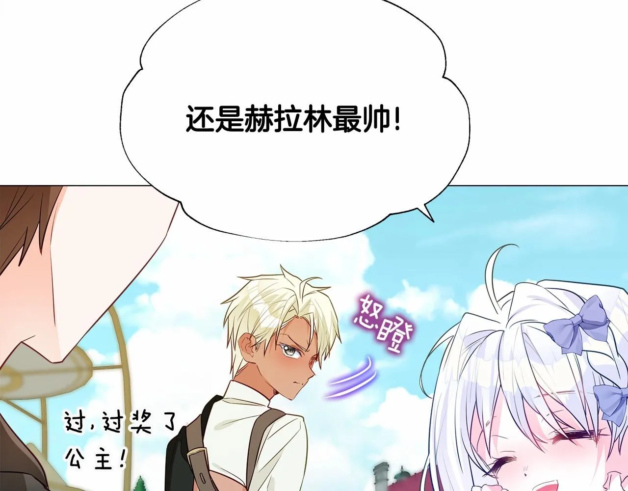 第32话 爸爸的过去 第99页