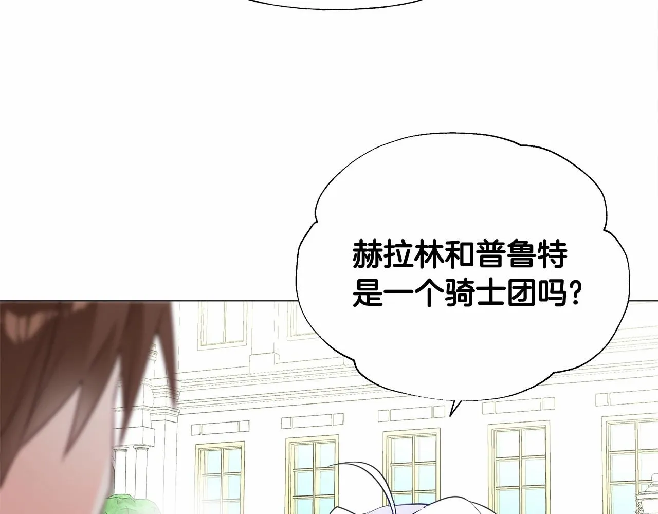 第32话 爸爸的过去 第107页