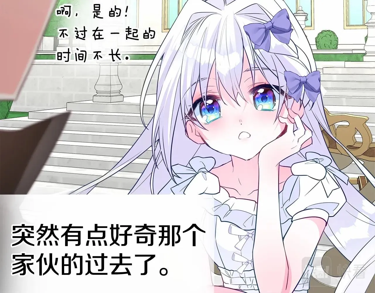 第32话 爸爸的过去 第108页