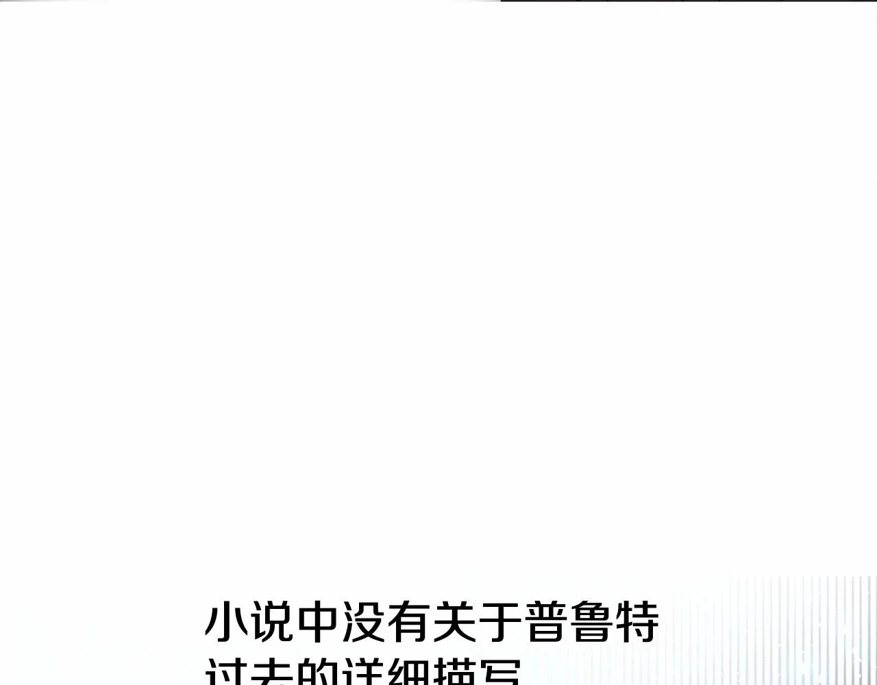 第32话 爸爸的过去 第109页
