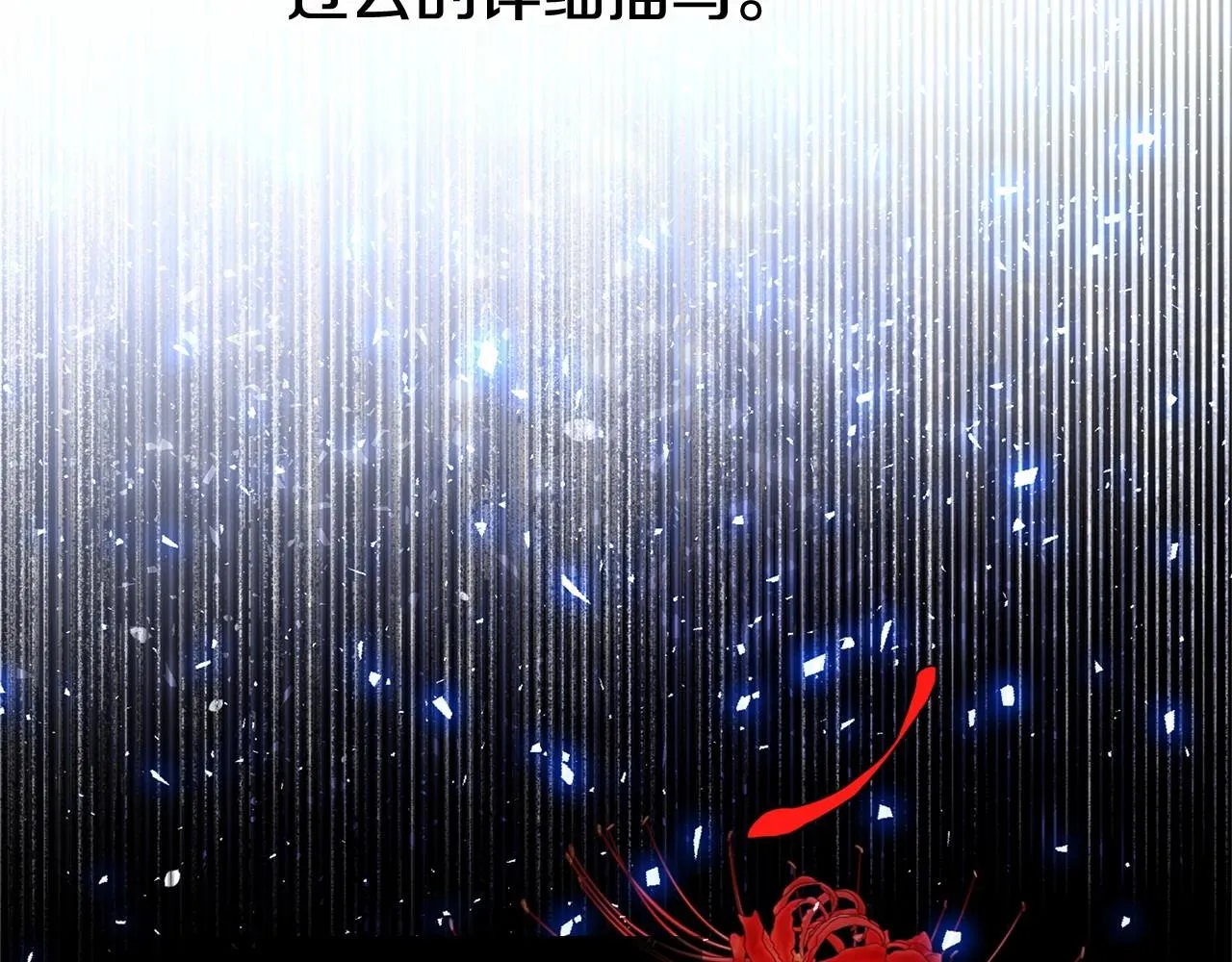 第32话 爸爸的过去 第110页