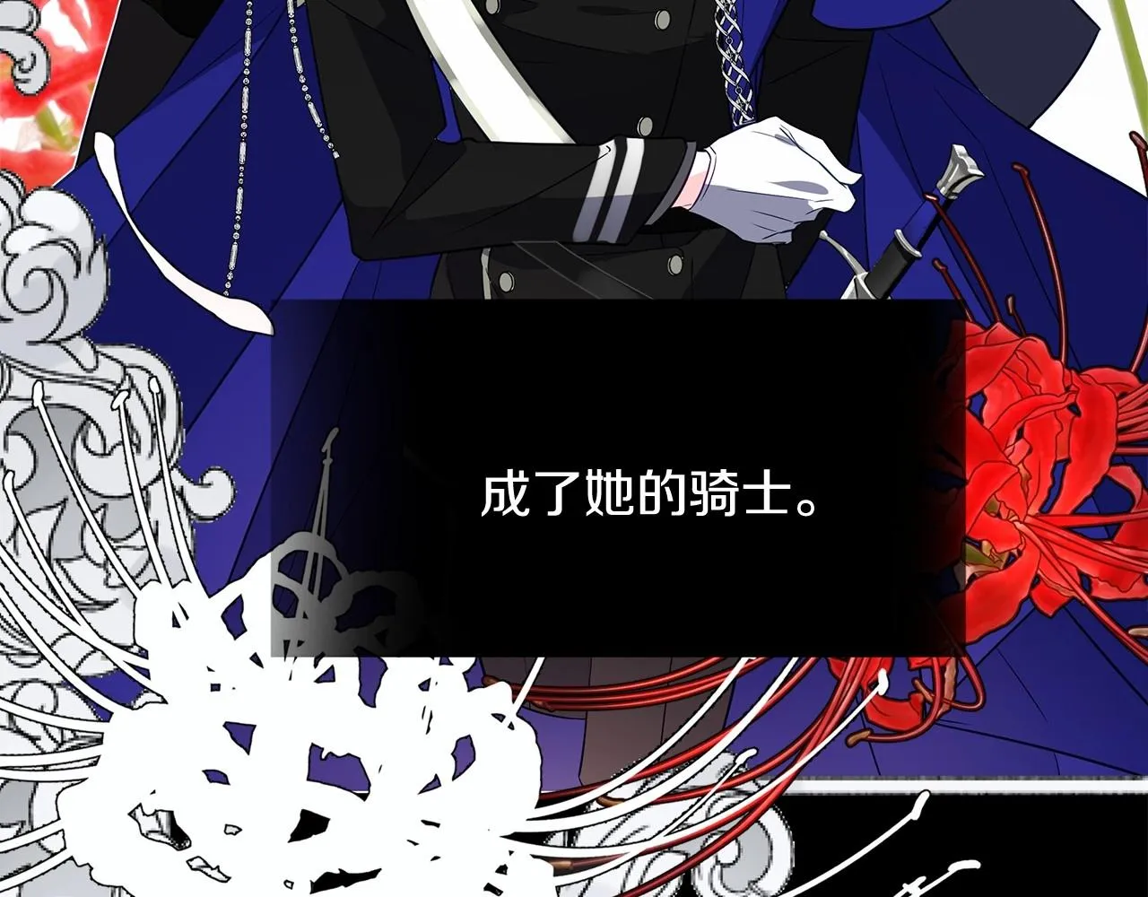 第32话 爸爸的过去 第113页