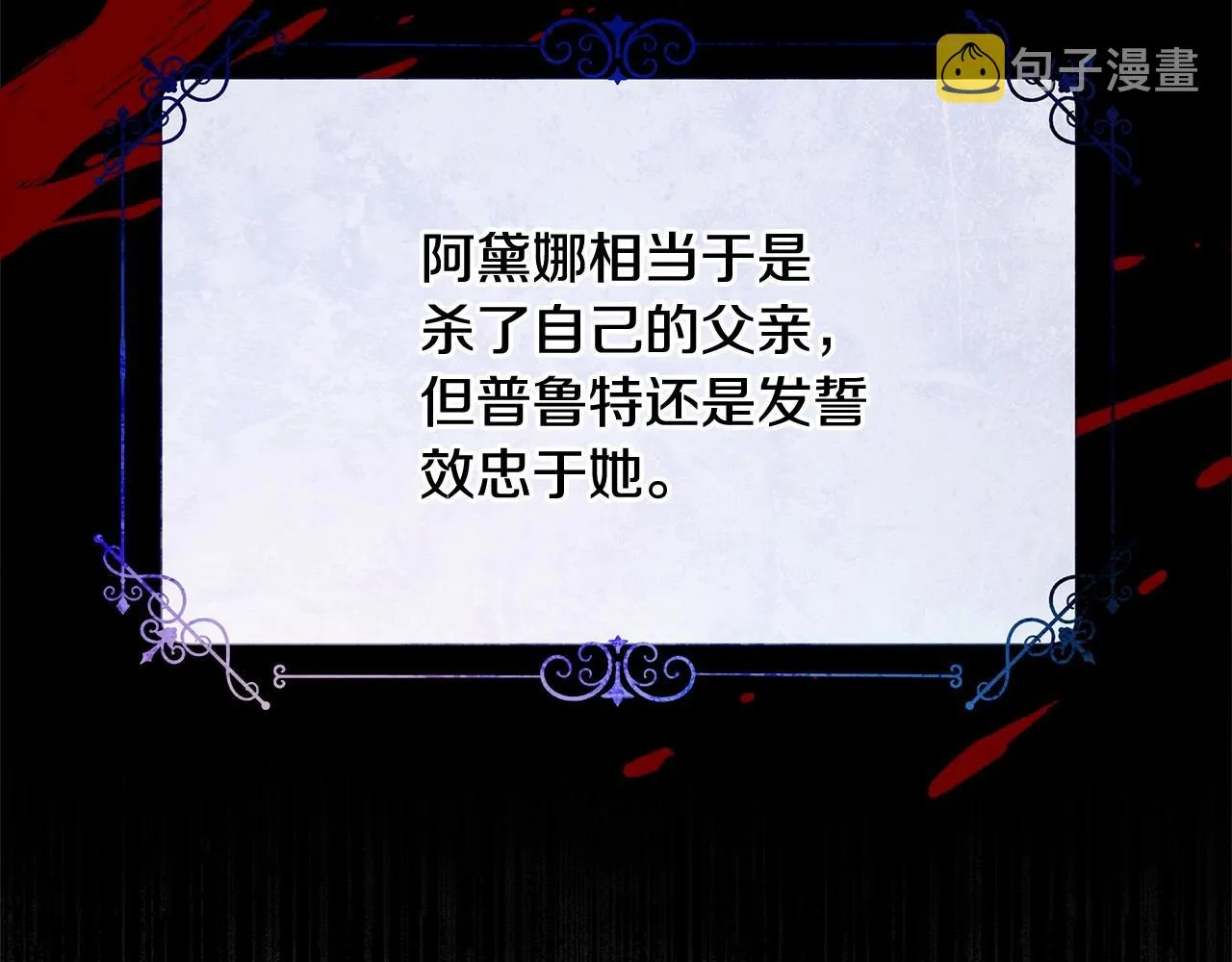 第32话 爸爸的过去 第115页