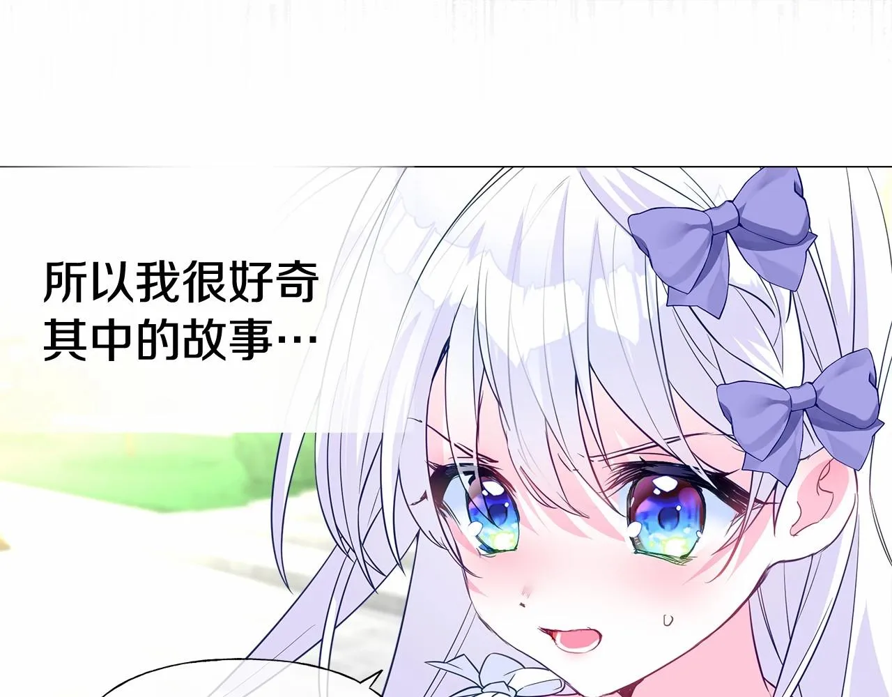 第32话 爸爸的过去 第118页