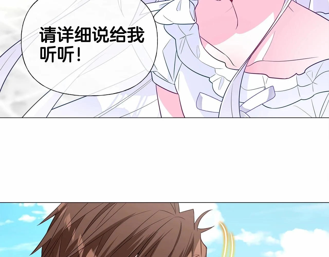 第32话 爸爸的过去 第119页