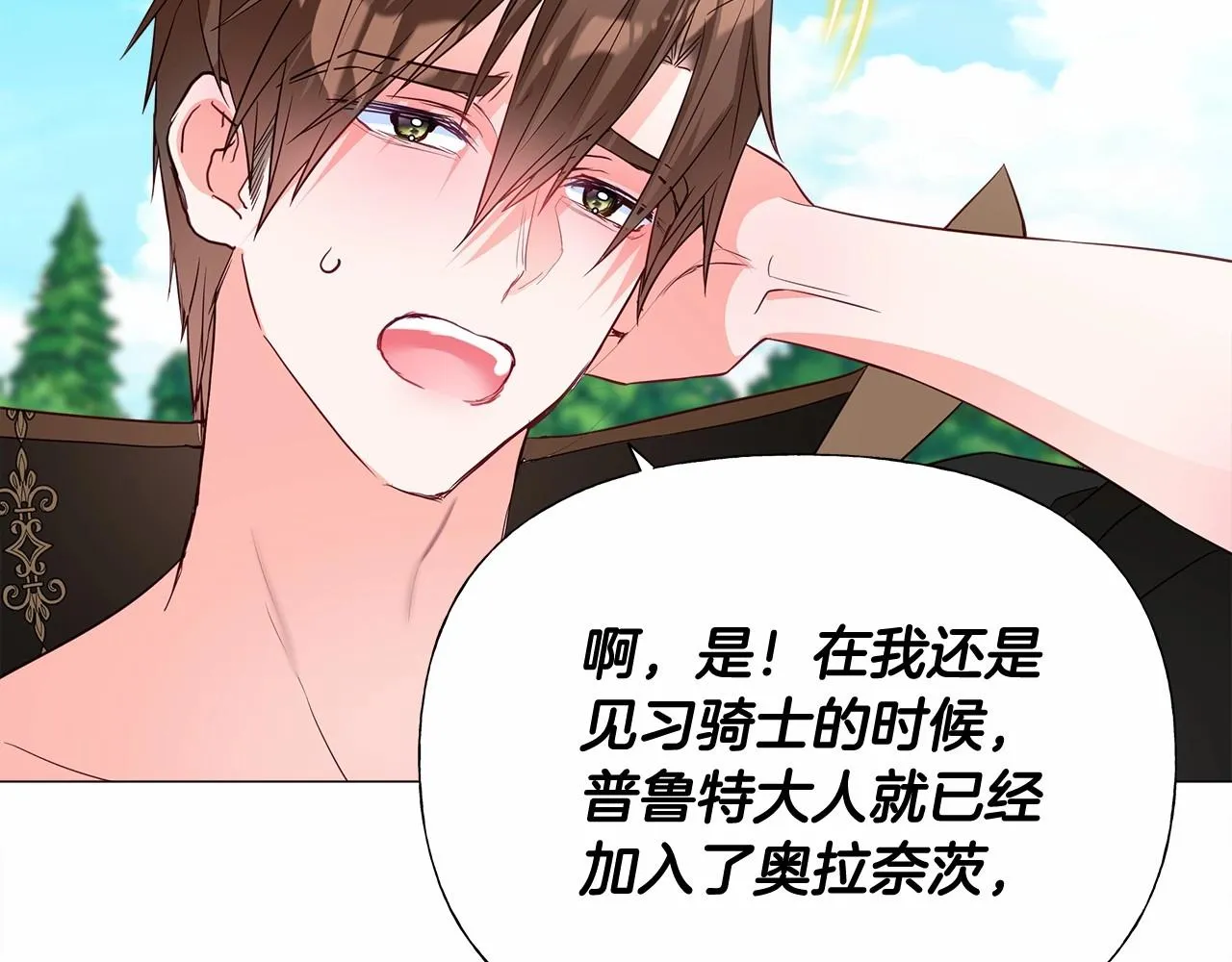 第32话 爸爸的过去 第120页