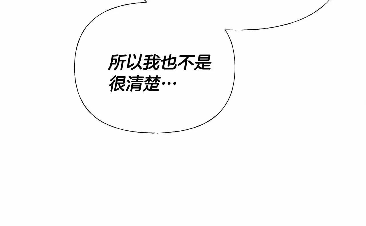 第32话 爸爸的过去 第121页