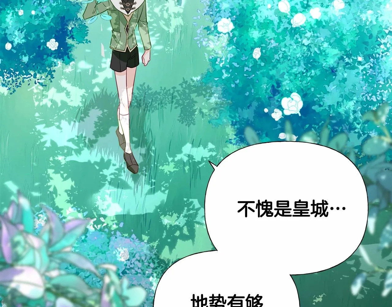 第32话 爸爸的过去 第123页