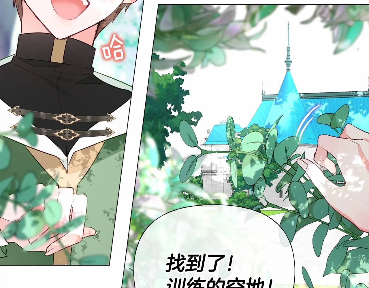 第32话 爸爸的过去 第126页