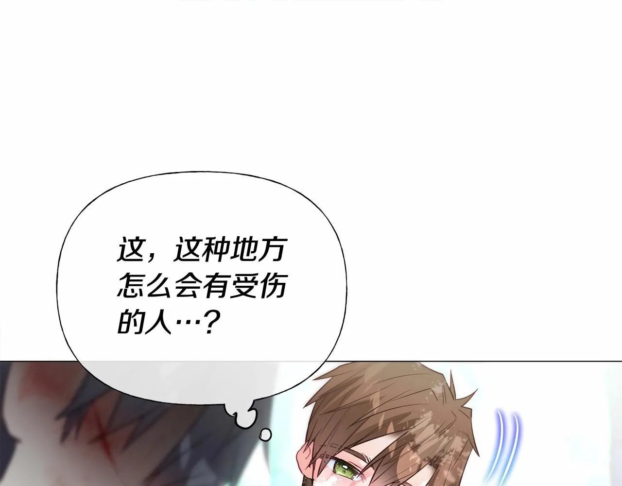 第32话 爸爸的过去 第134页