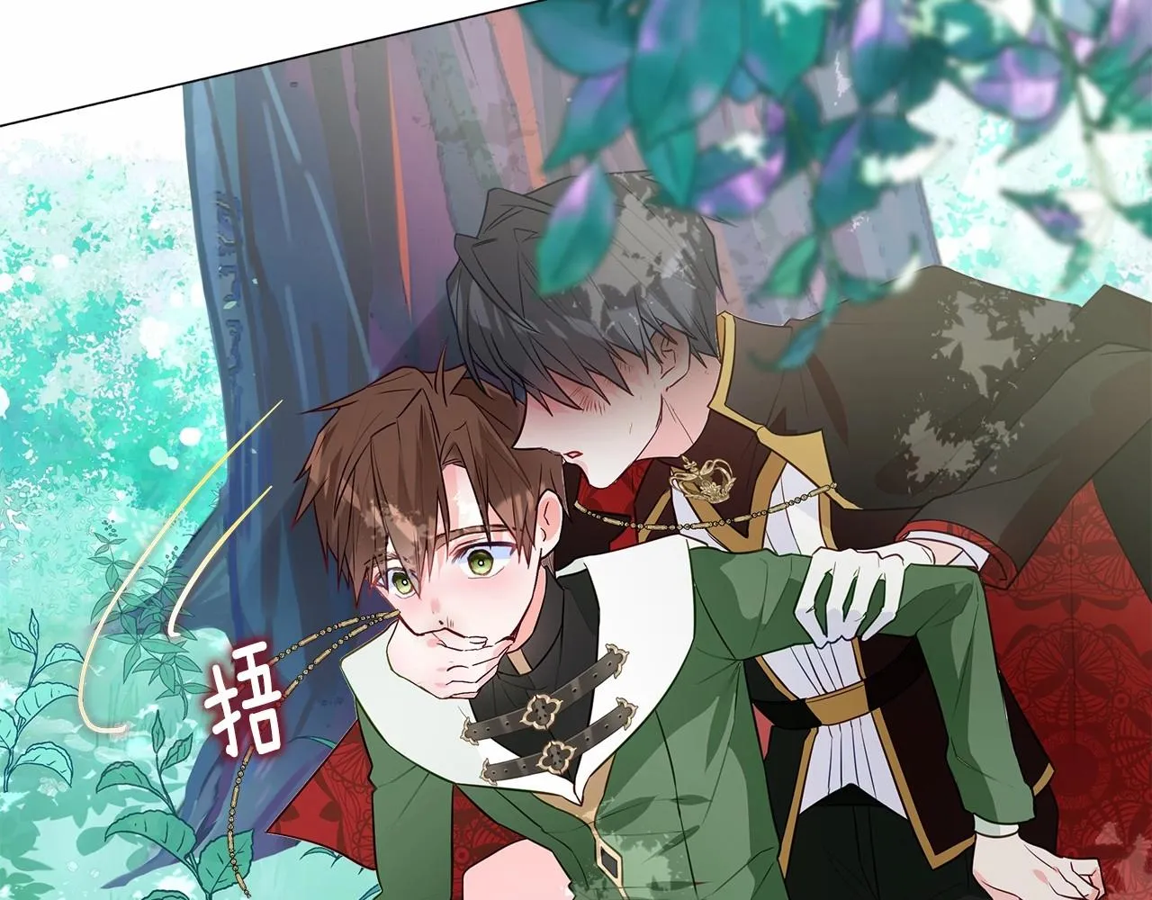 第32话 爸爸的过去 第139页