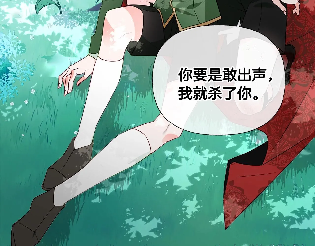 第32话 爸爸的过去 第140页