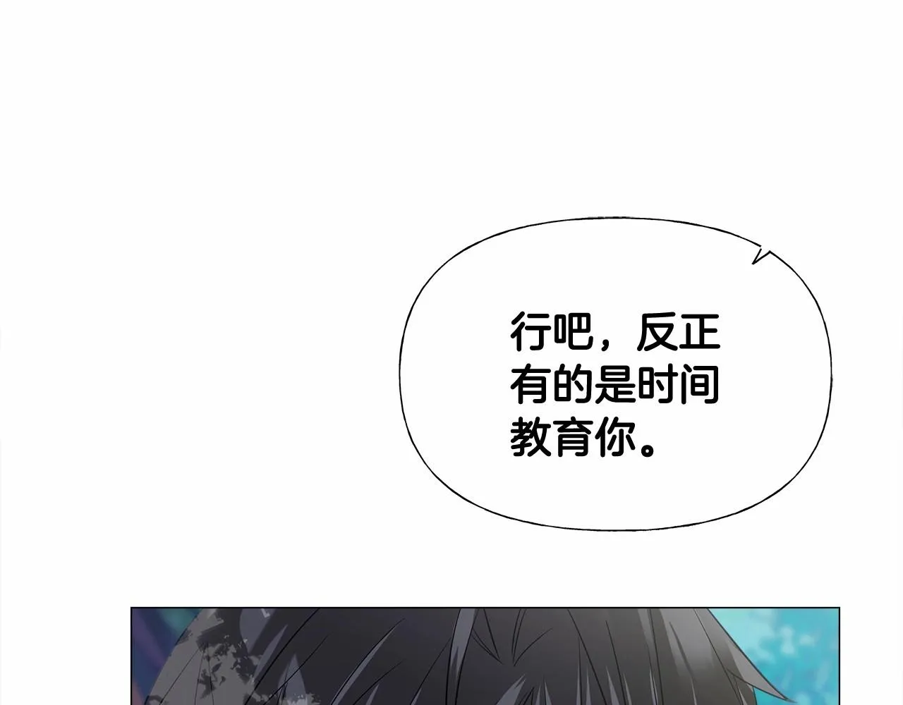 第32话 爸爸的过去 第145页