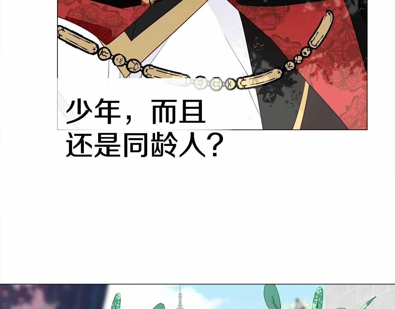 第32话 爸爸的过去 第147页