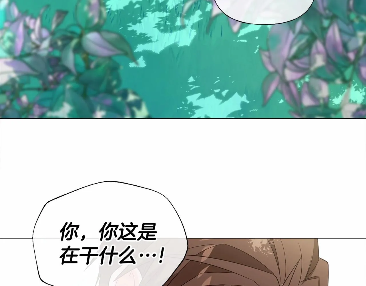 第32话 爸爸的过去 第152页