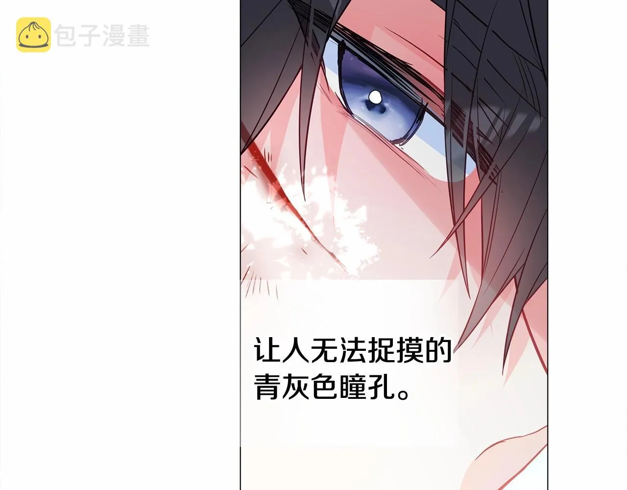 第32话 爸爸的过去 第157页