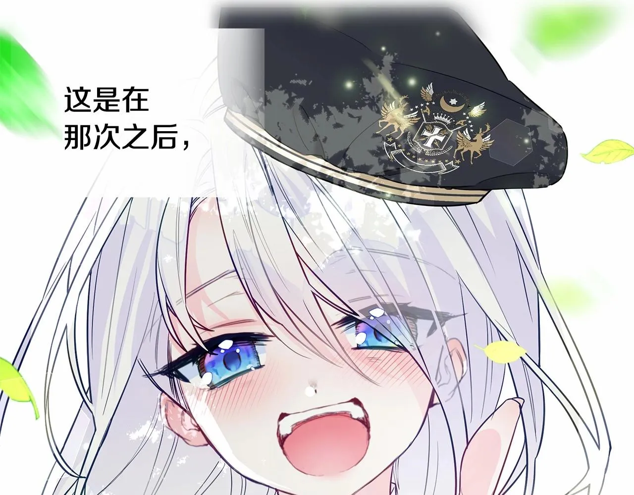 第32话 爸爸的过去 第163页