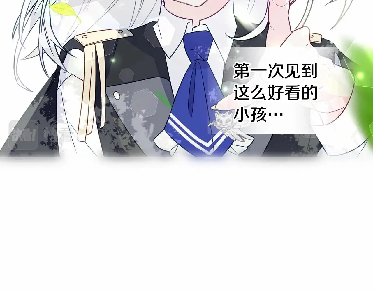 第32话 爸爸的过去 第164页