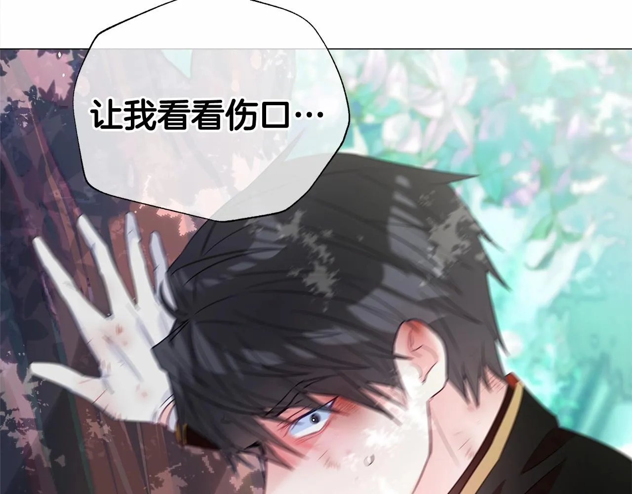 第32话 爸爸的过去 第172页