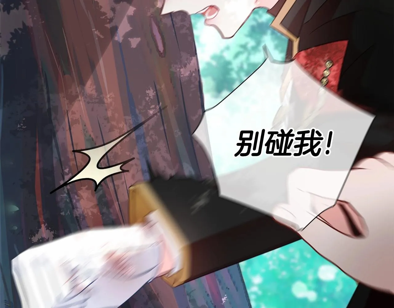 第32话 爸爸的过去 第173页