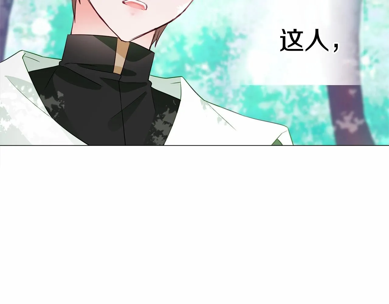 第32话 爸爸的过去 第175页
