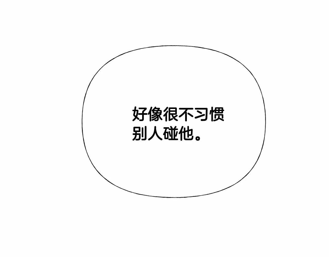 第32话 爸爸的过去 第176页