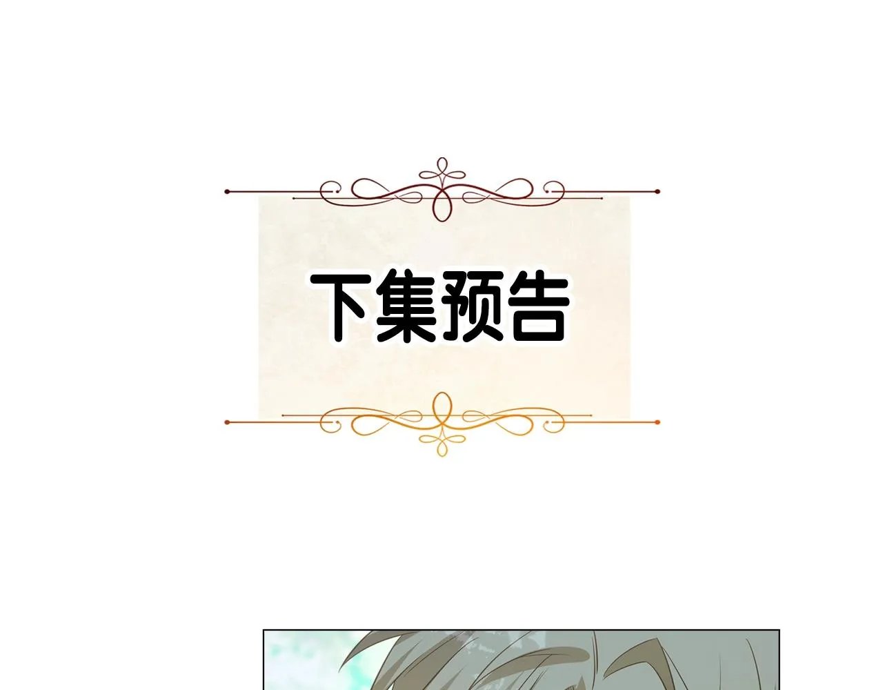 第32话 爸爸的过去 第179页