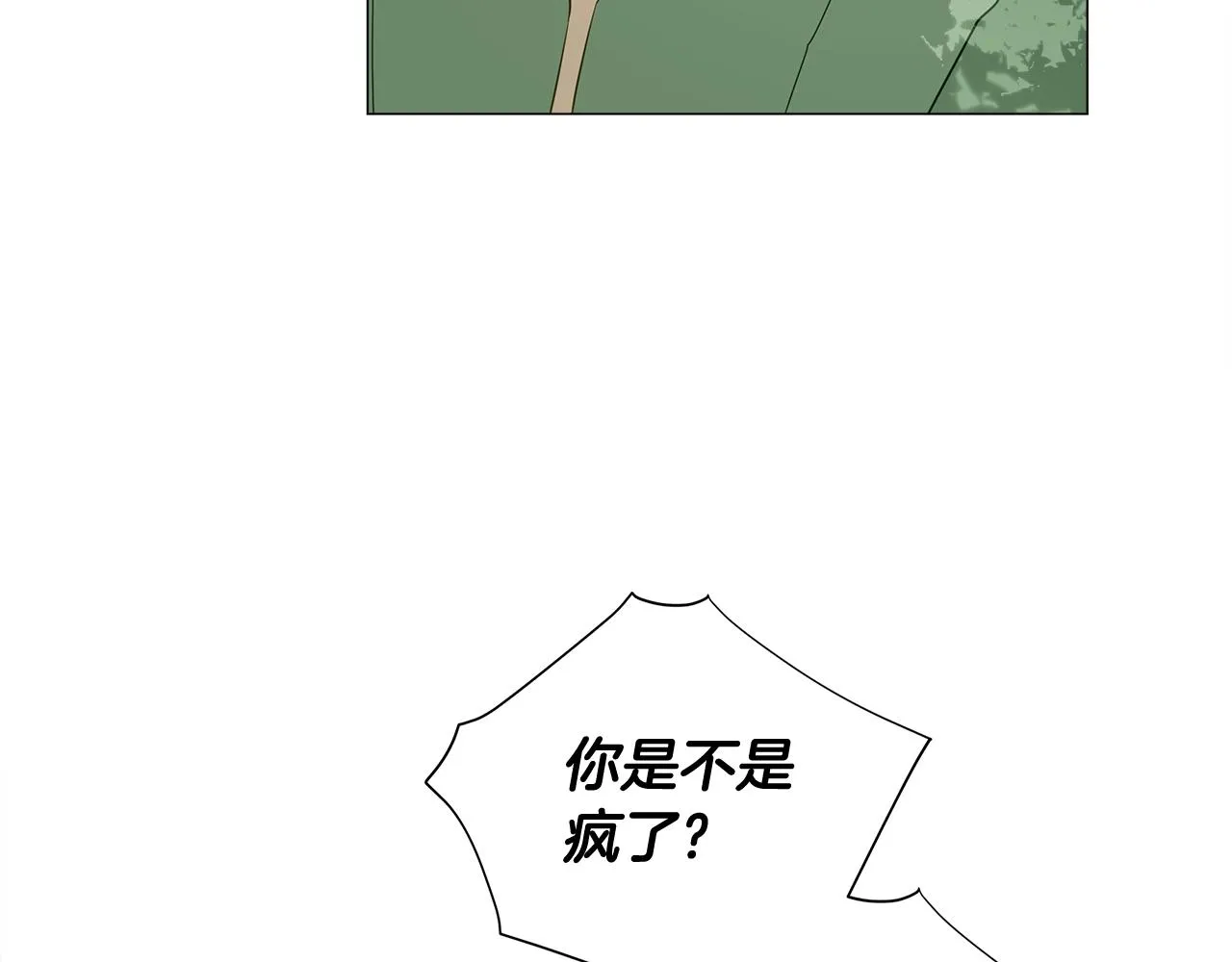 第32话 爸爸的过去 第181页