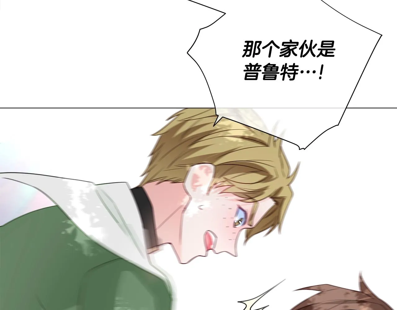 第32话 爸爸的过去 第182页