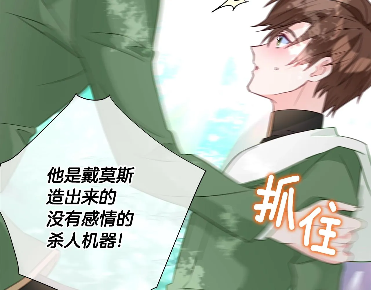 第32话 爸爸的过去 第183页