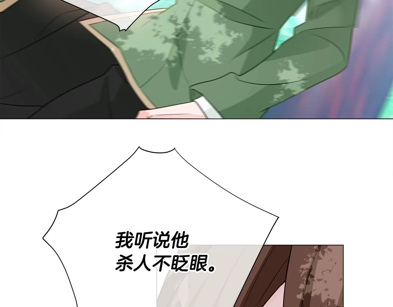 第32话 爸爸的过去 第184页