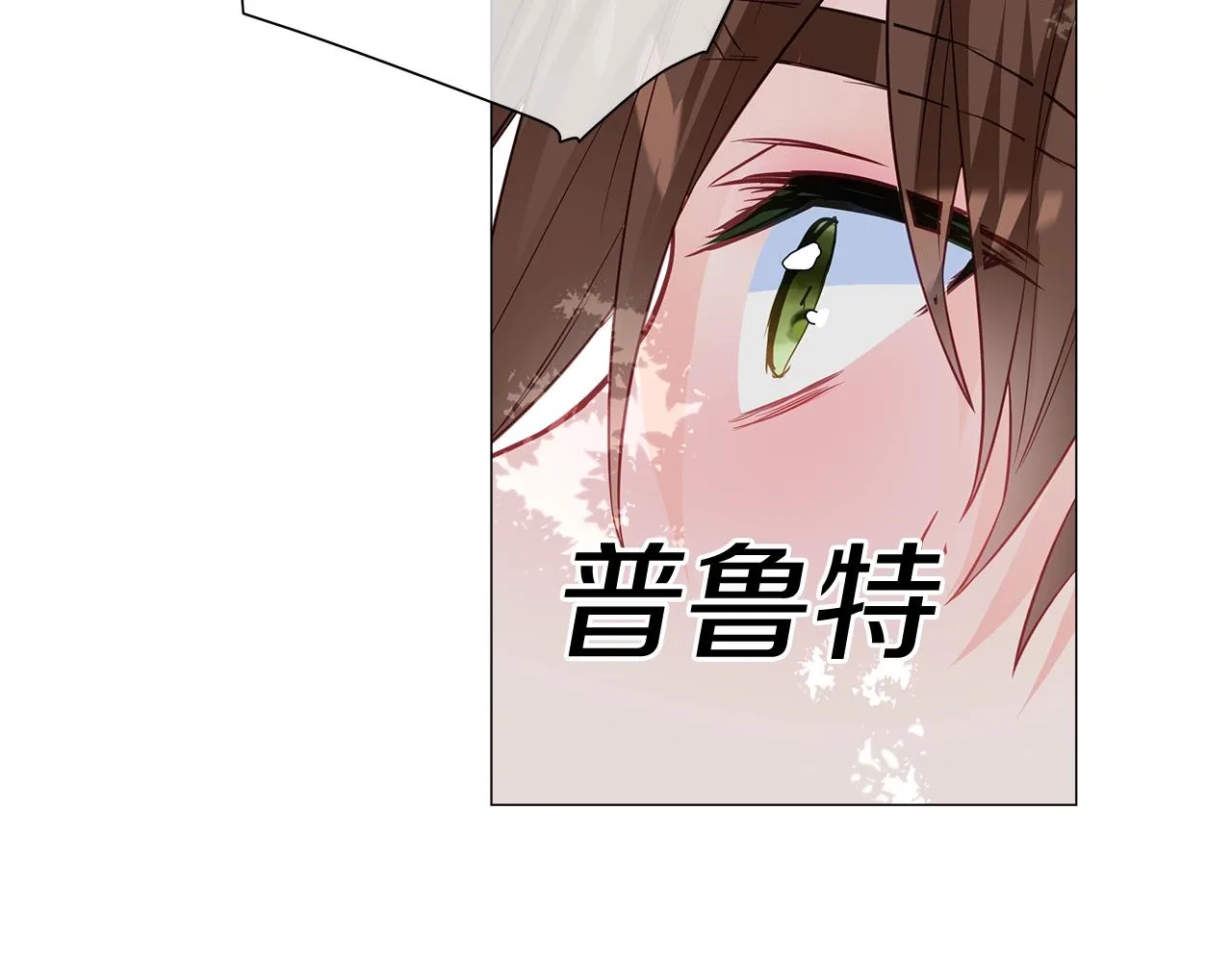 第32话 爸爸的过去 第185页
