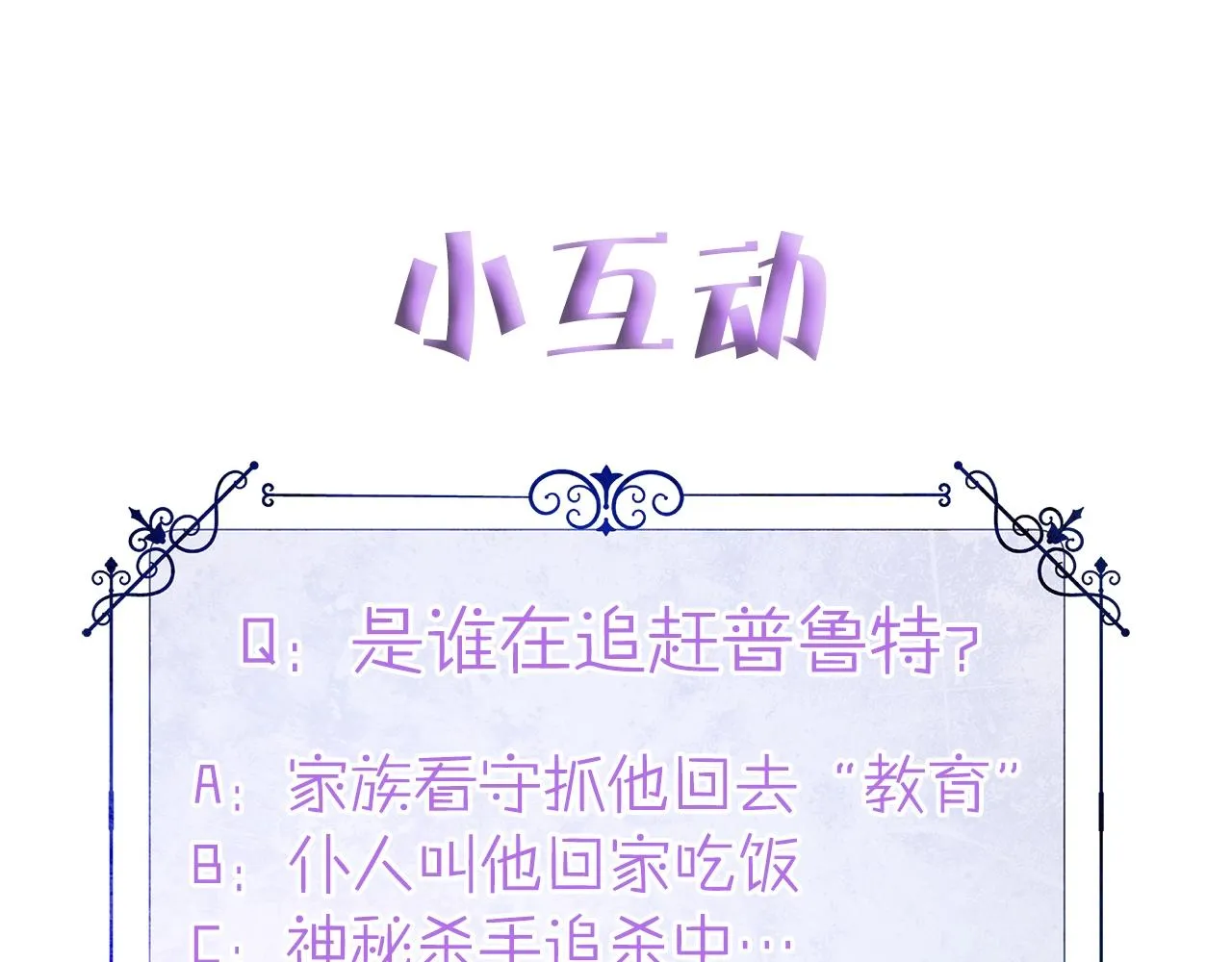 第32话 爸爸的过去 第187页