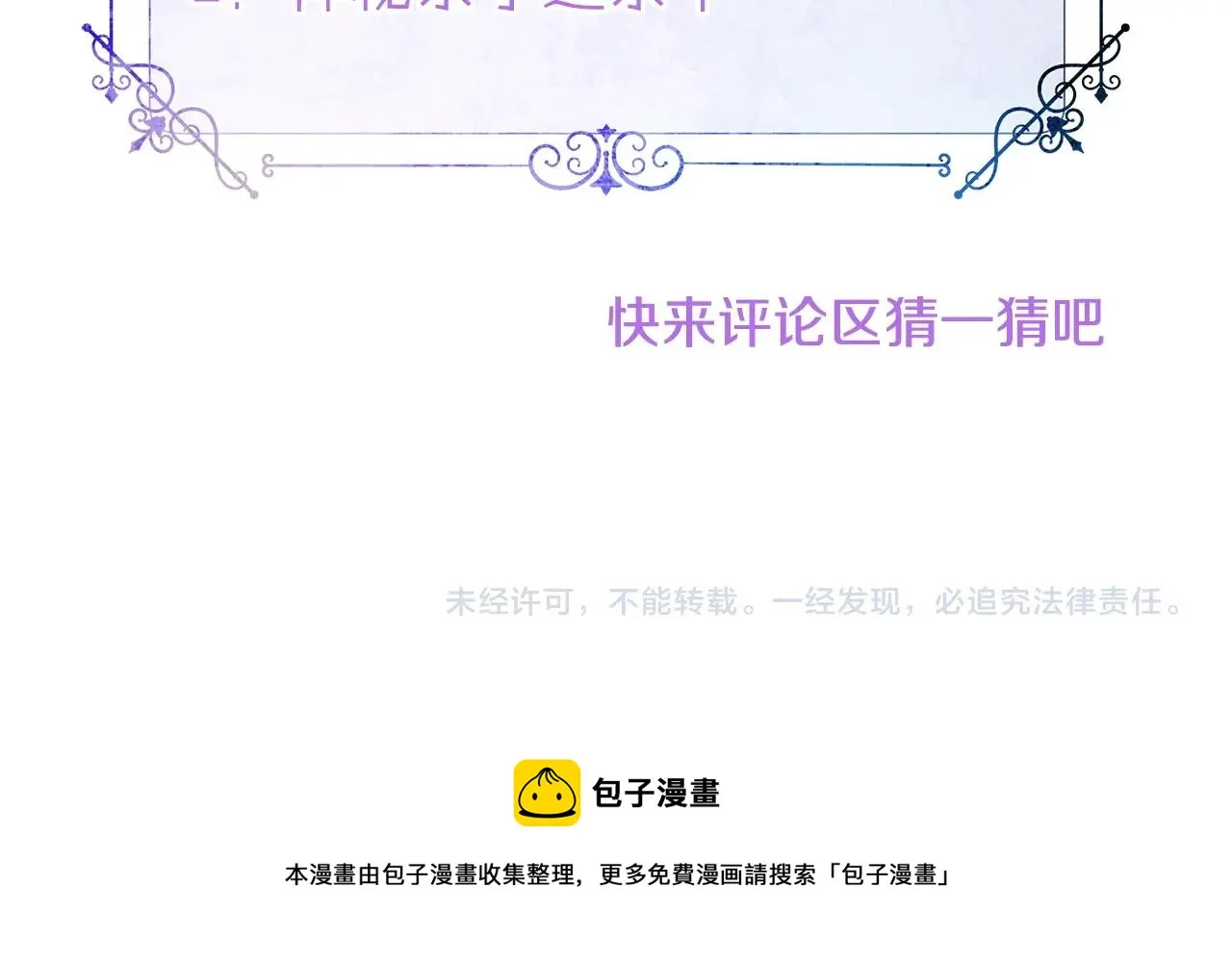 第32话 爸爸的过去 第188页
