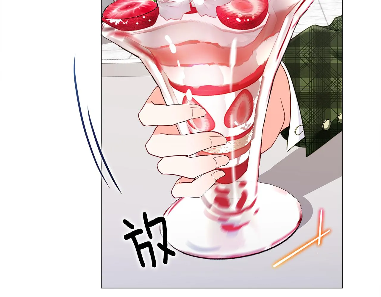 第64话 变身傻白甜 第8页