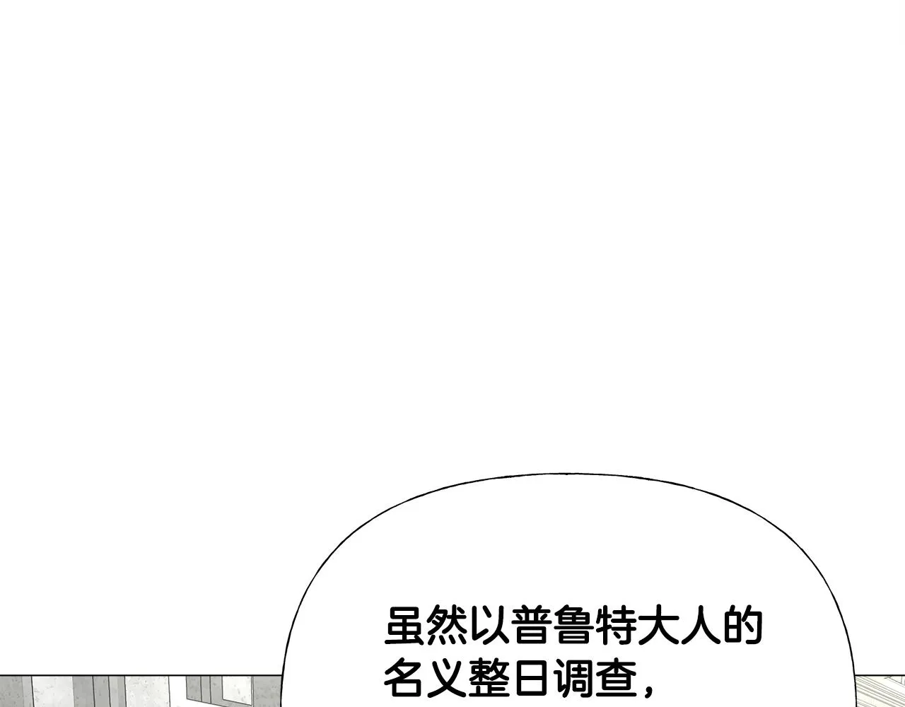第64话 变身傻白甜 第9页