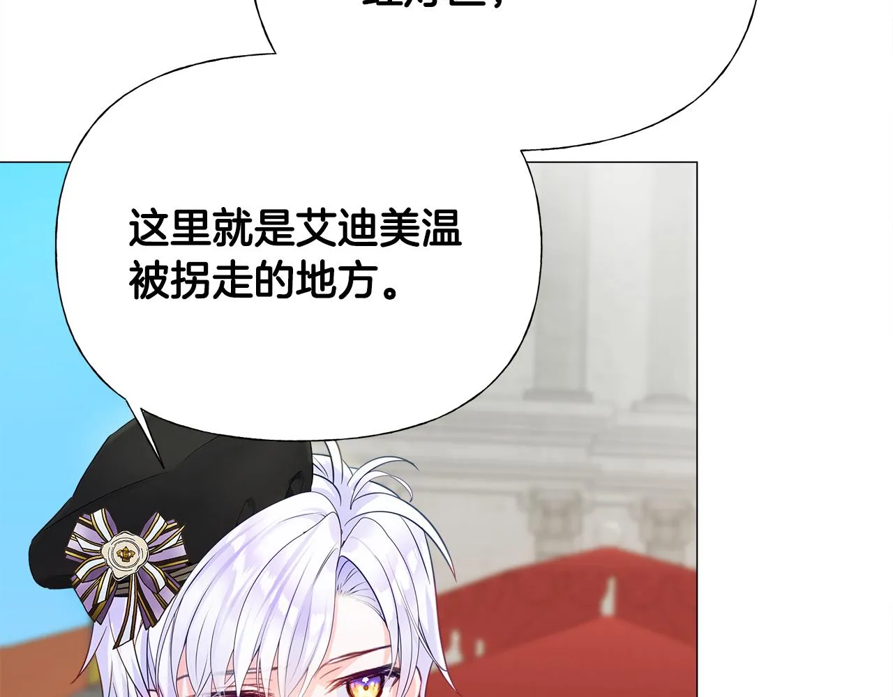 第64话 变身傻白甜 第15页