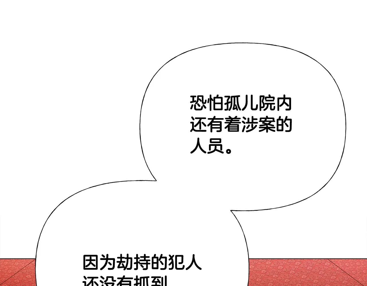 第64话 变身傻白甜 第18页