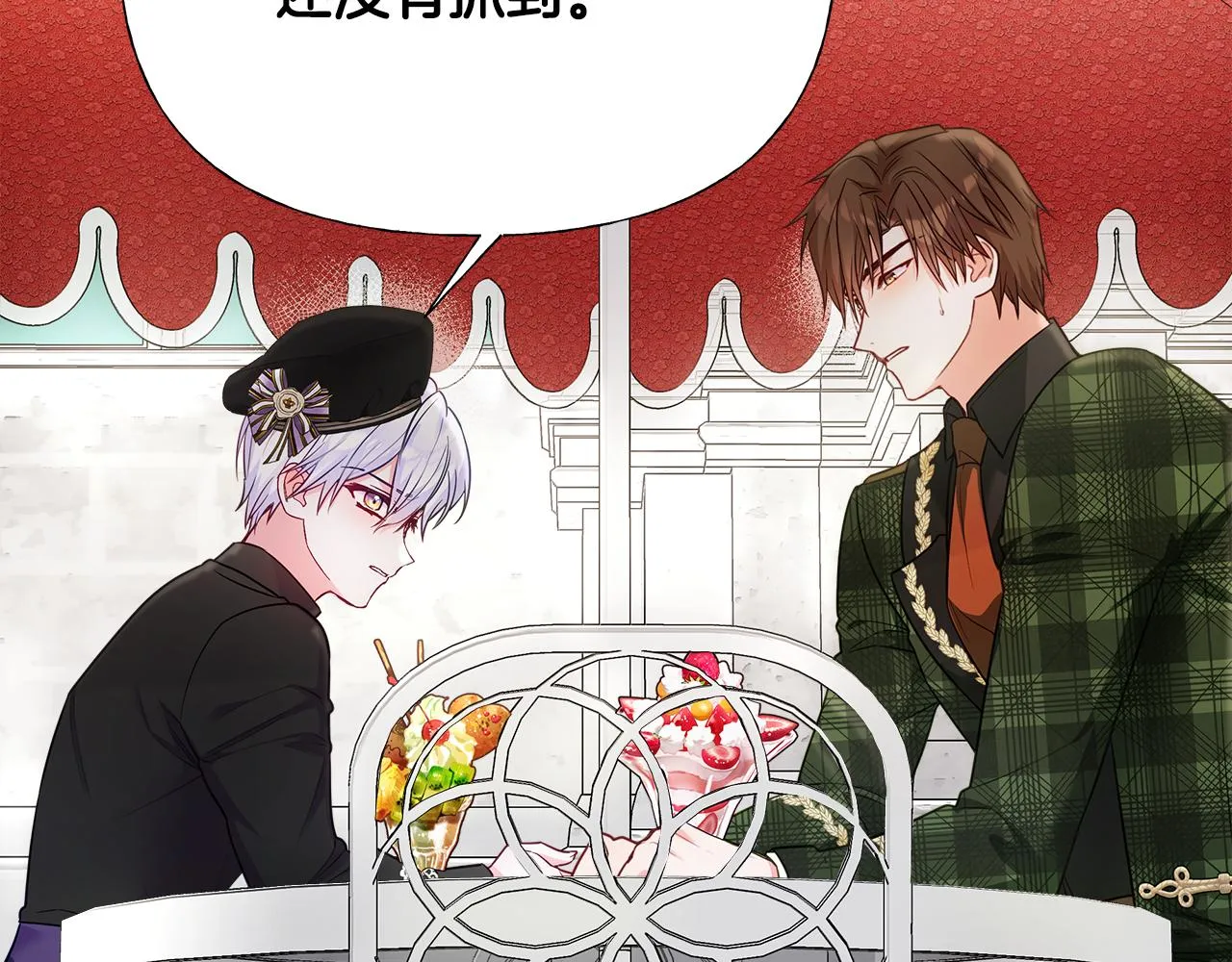 第64话 变身傻白甜 第19页