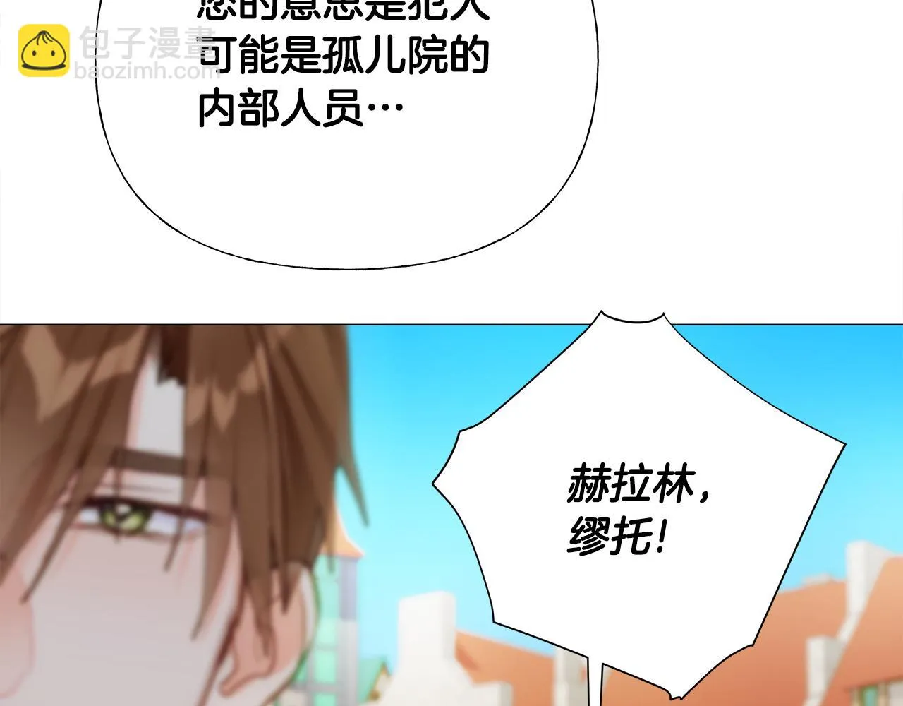 第64话 变身傻白甜 第22页