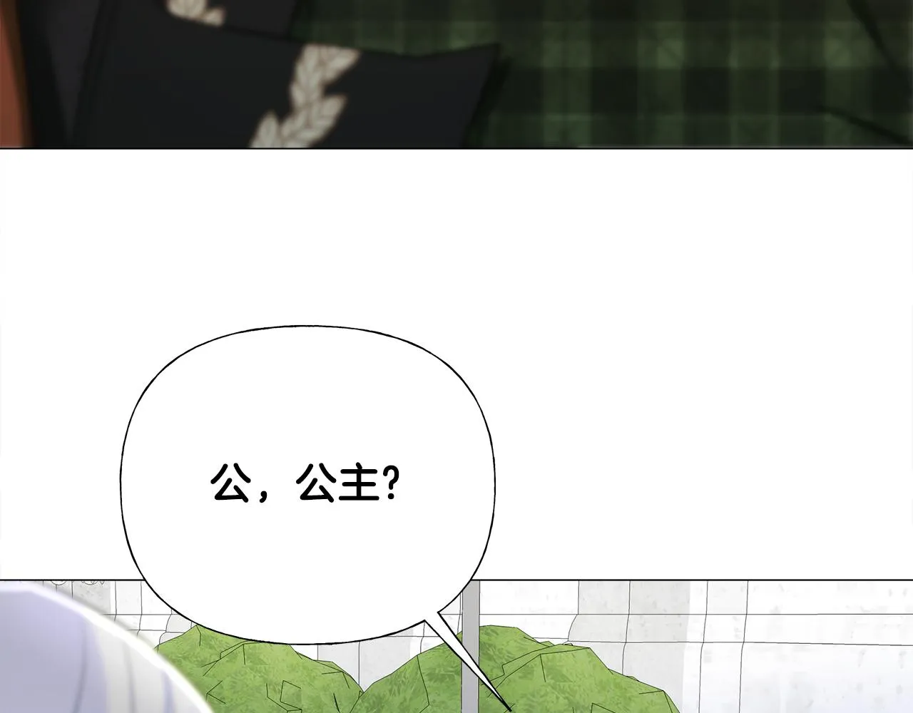 第64话 变身傻白甜 第24页