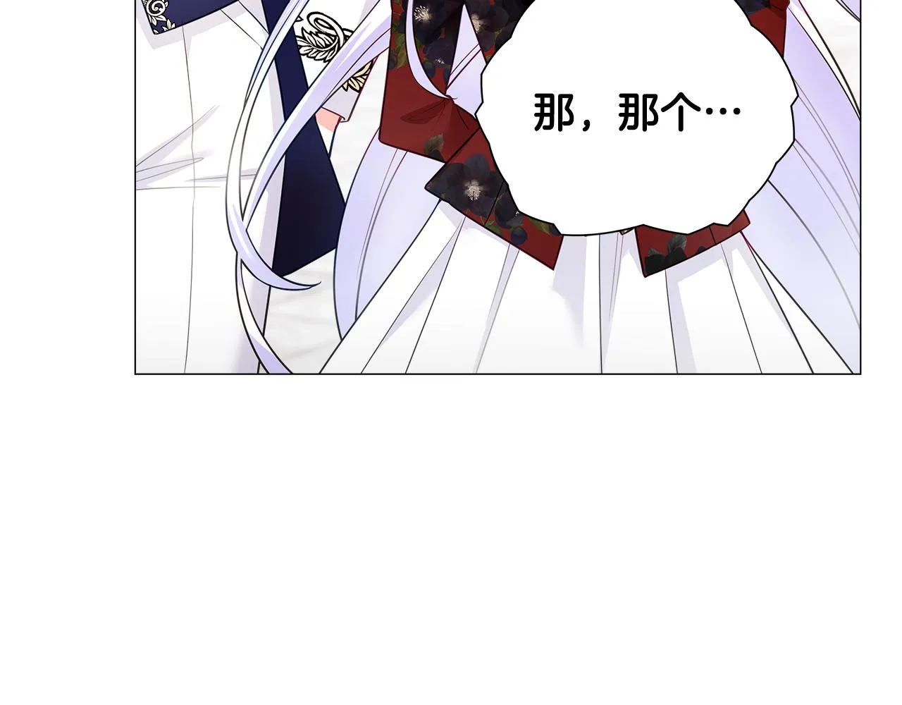 第64话 变身傻白甜 第29页