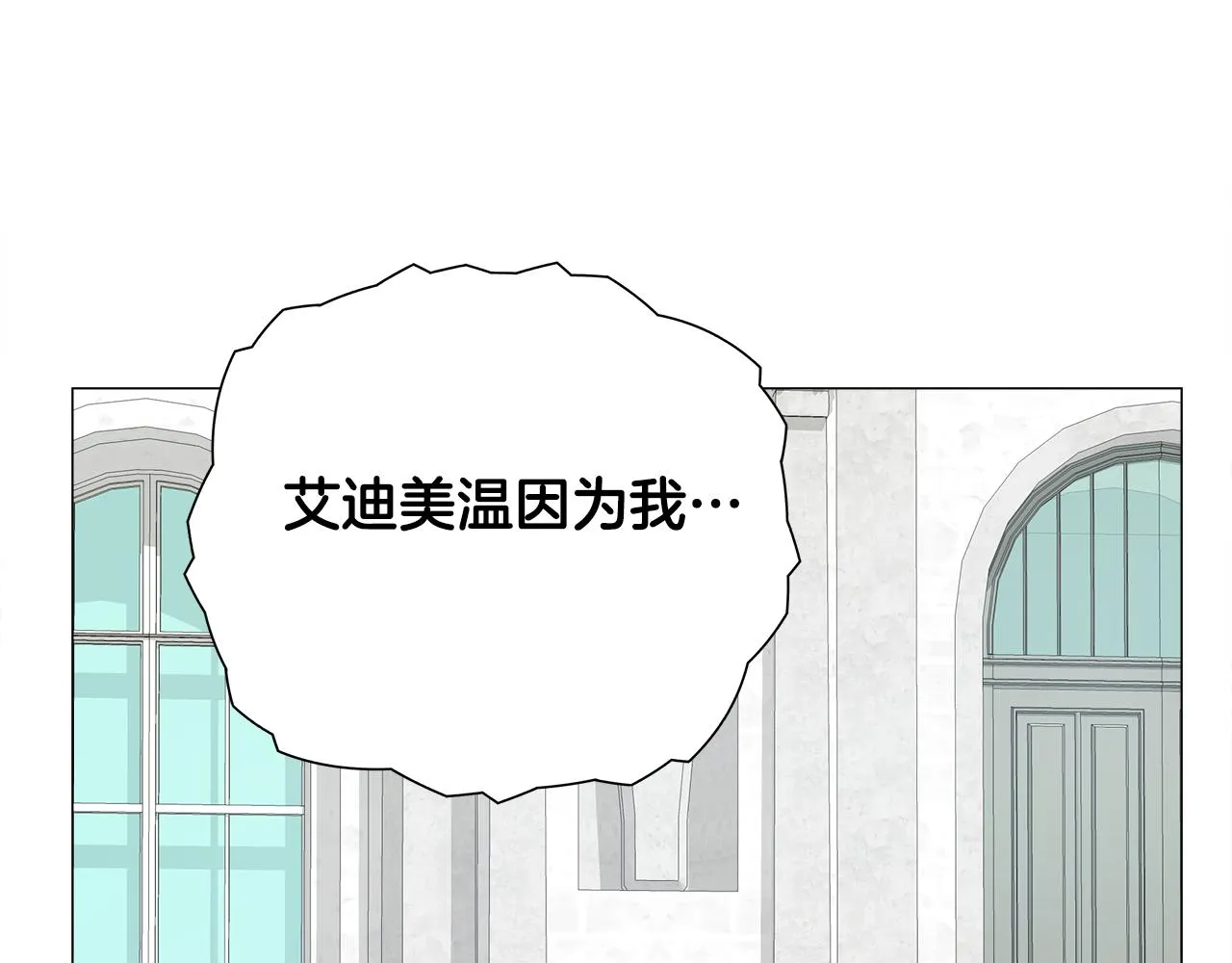 第64话 变身傻白甜 第30页